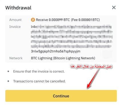 ايداع الكريبتو