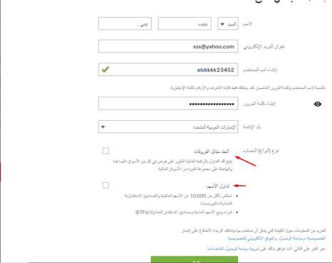 تقييم Ig.com - منصة تداول