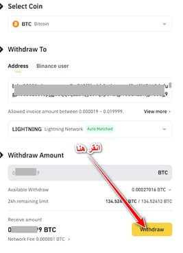 سحب أرباح التداول