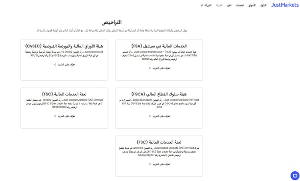 جست ماركت