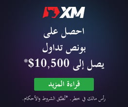 بونص على التداول من xm