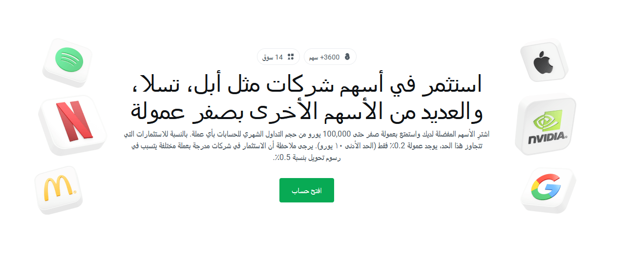 شراء الاسهم XTB