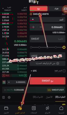 منصة bybit