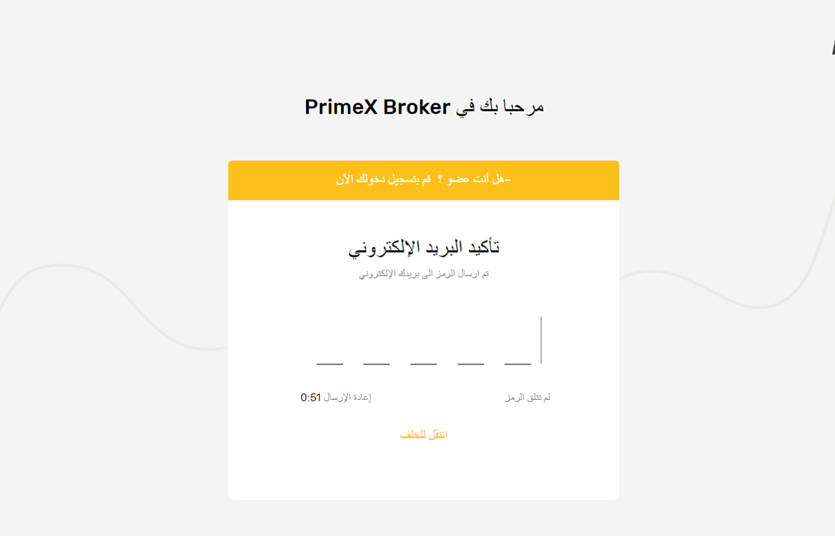 الخطوة الرابعه تاكيد البريد الالكتروني 