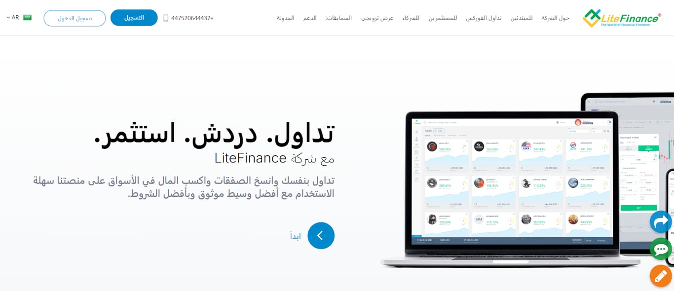 تقييم ومراجعة شركة LiteFinance