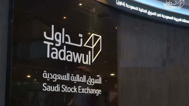 سوق الاسهم السعودي - تداول