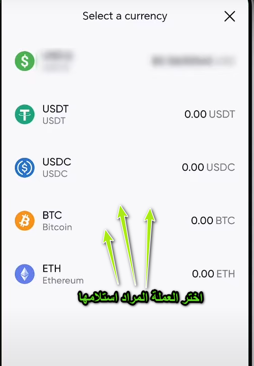 اختيار العله المراد استلامها