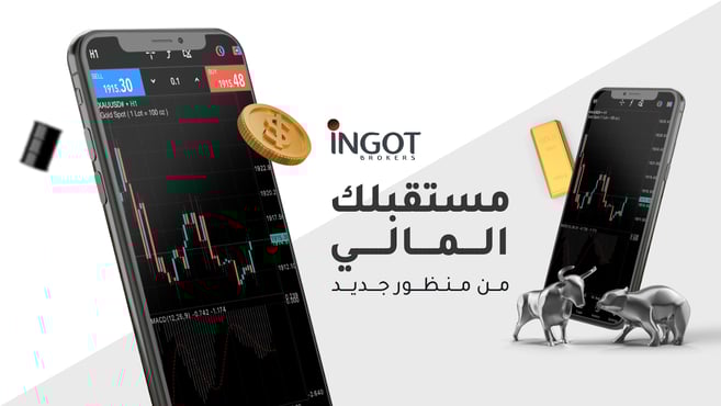 فتح حساب تداول