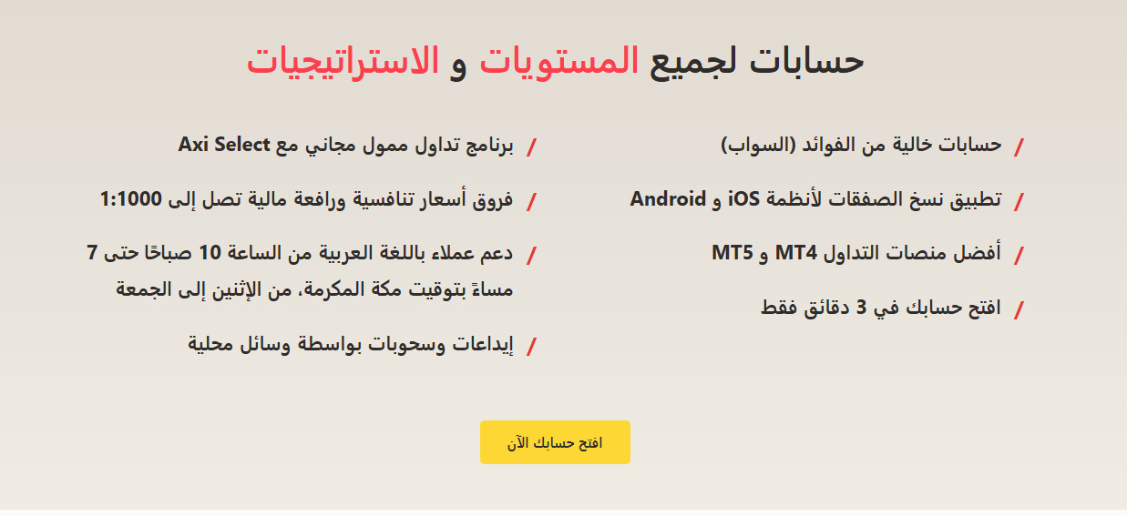 شركة axi
