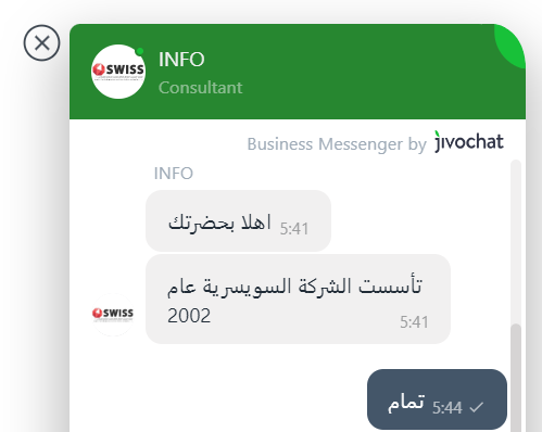 تقييم ومراجعة SwissFS لعام 2026