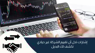 5 إشارات تدل أن التقييم غير حيادي – ونكشف لك البديل