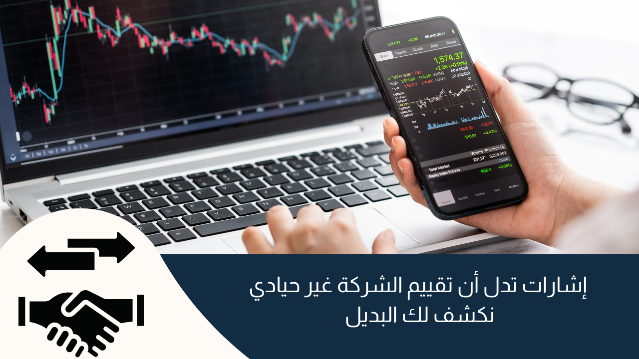 5 إشارات تدل أن التقييم غير حيادي – ونكشف لك البديل