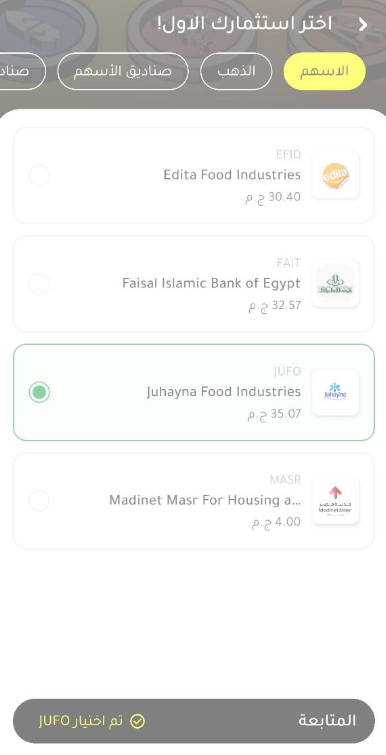 تقييم تطبيق ثاندر Thndr: هل هو تطبيق آمن؟