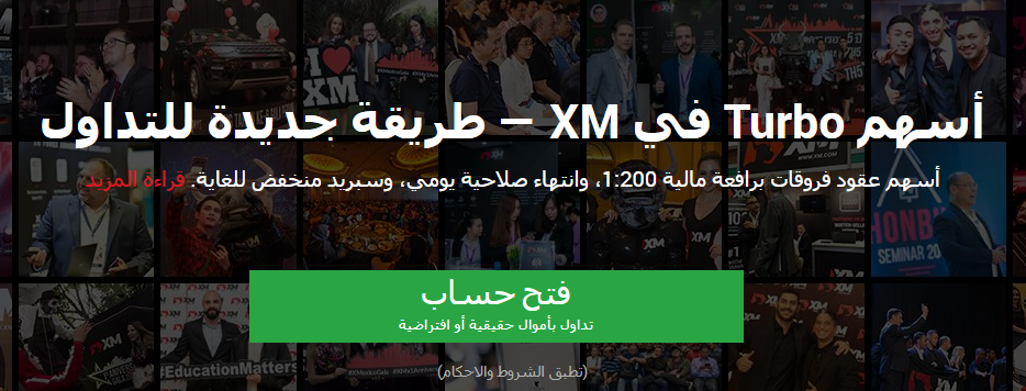 تقييم شركة XM لعام 2026 ( تحديث شهر أبريل )