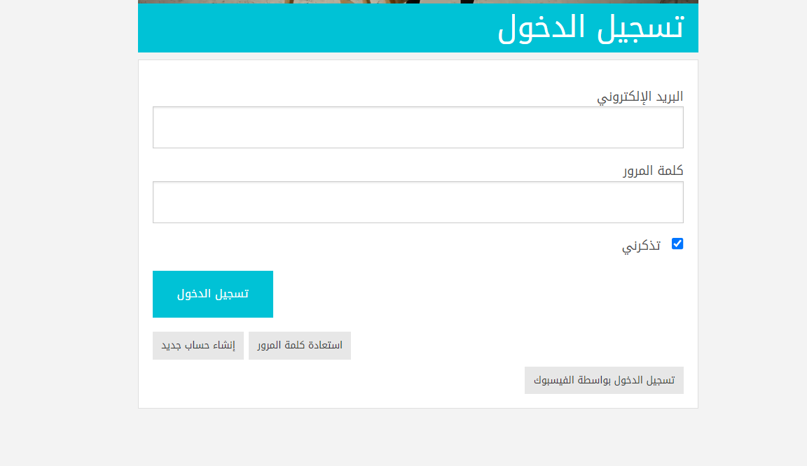 ما هي منصة مباشر لتداول الأسهم ؟