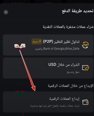 تداول p2p
