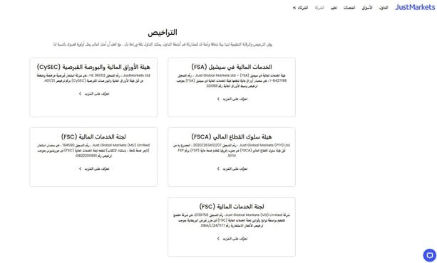 جست ماركت