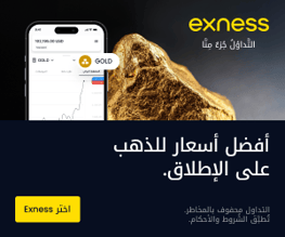 exness-تحكم في تداولات