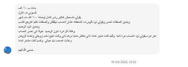 مراجعة شركة إيفيست Evest: هل هي آمنة أم فخ للمبتدئين؟ (تحديث مايو 2026)